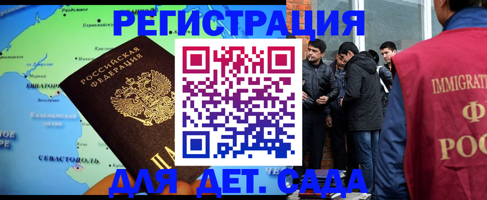прописка ребенка в Реже