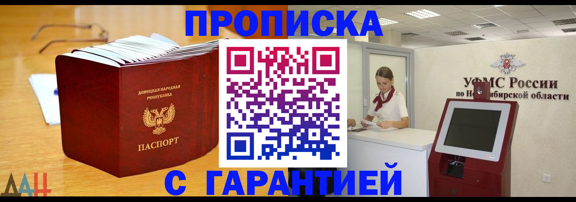 прописка иностранных граждан в Реже