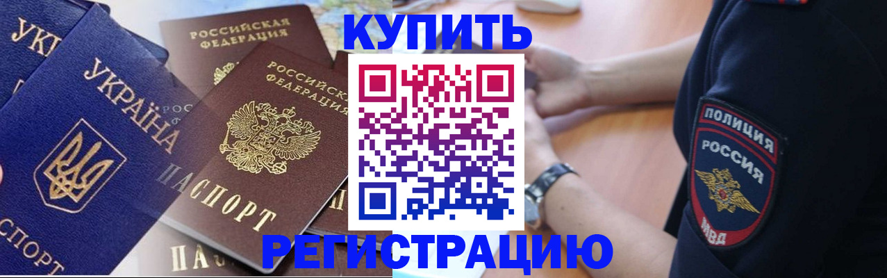 временная регистрация поиск в Реже
