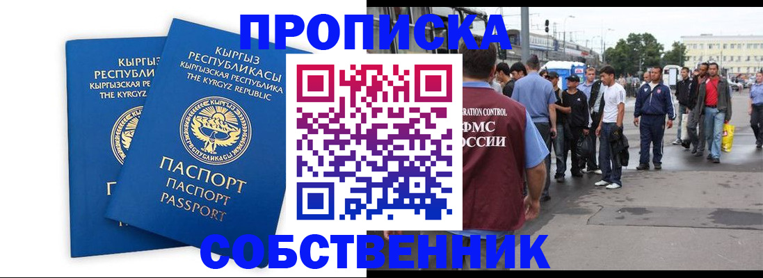 временная регистрация адрес в Реже